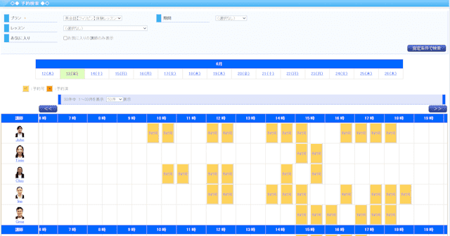 ECCオンラインレッスン　無料体験7